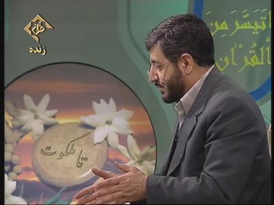 IRIB Quran